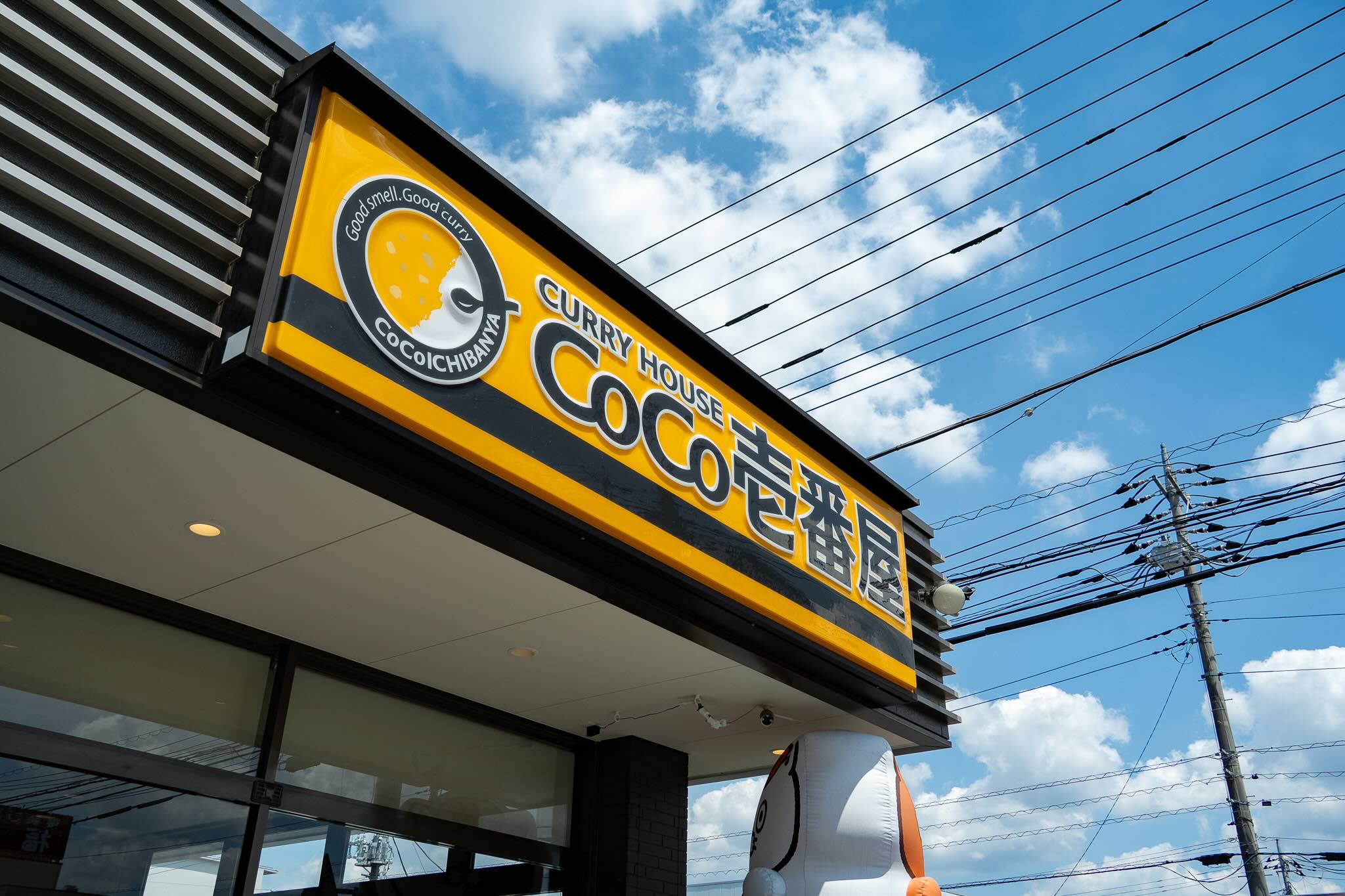 CoCo壱の全メニュー