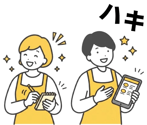 ハキ